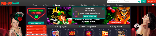 Регистрация на сайте Обзор сайта