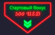 Акции казино Стартовый бонус